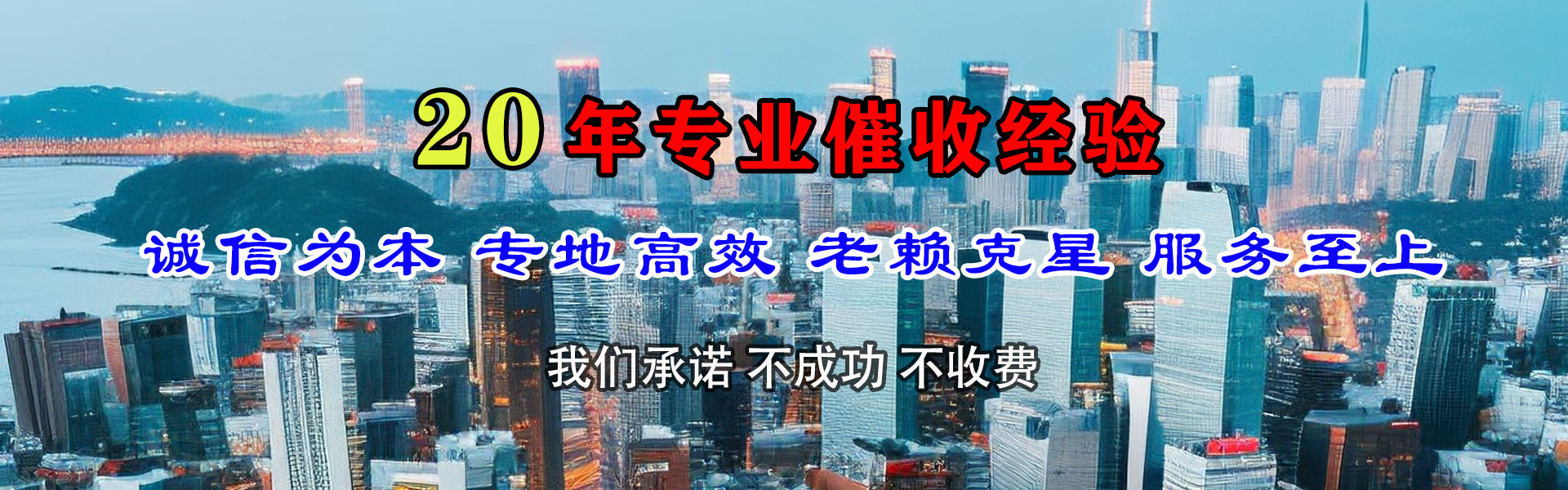 仲巴要债公司